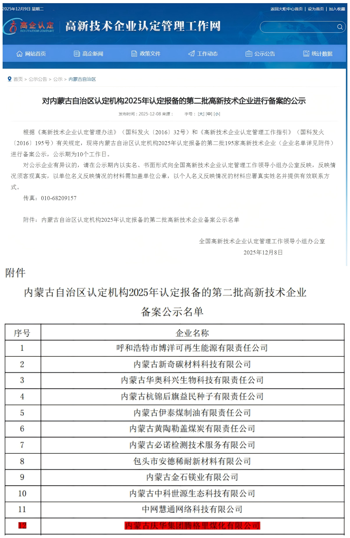 be2b9a3e-d57b-11f0-afac-fea6c39cc3af.png