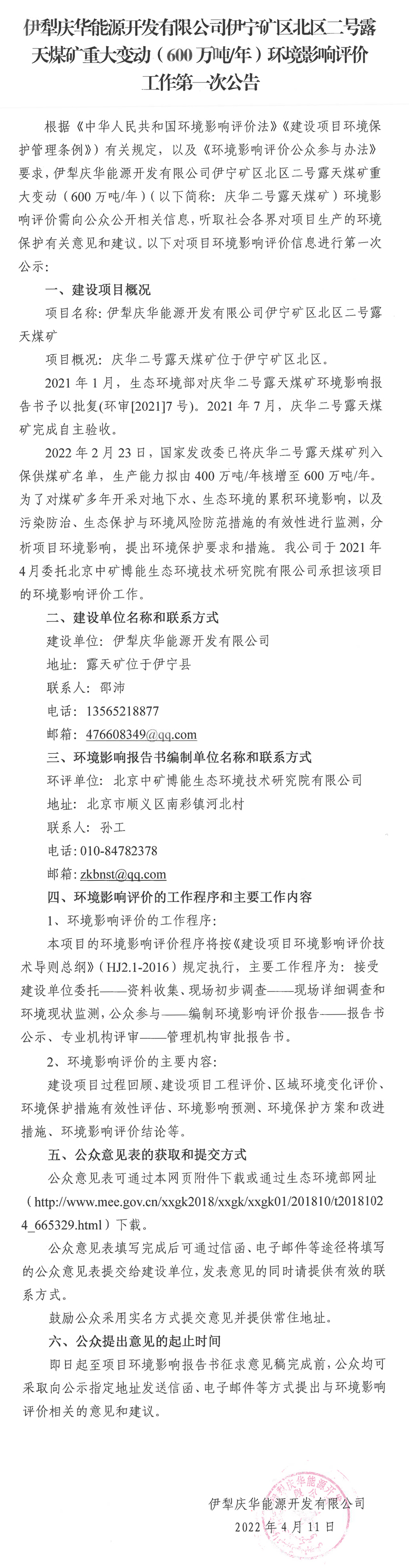 16497380241886014